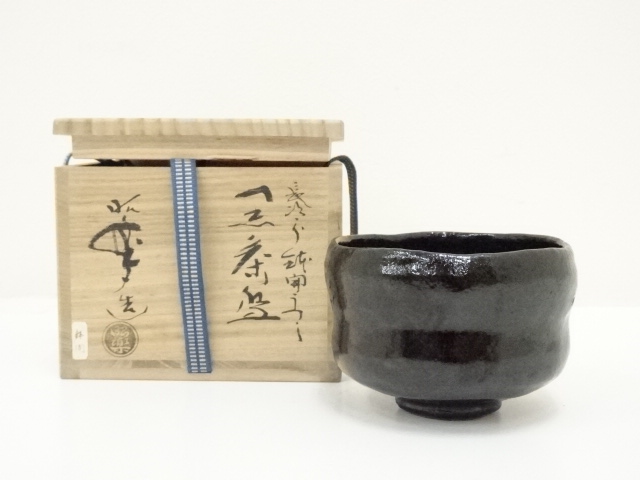 宇1486 佐々木昭楽造 長次郎写 黒 楽茶碗 銘「鉢開」大徳寺